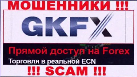 Не надо совместно сотрудничать с GKFX Internet Yatirimlari Limited Sirketi их деятельность в области Forex - противоправна