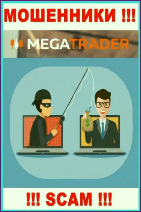 Если вдруг вас уговаривают на работу с MegaTrader By, будьте крайне внимательны Вас хотят наколоть
