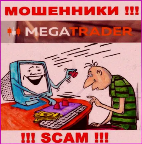 MegaTrader By - это развод, не верьте, что можете хорошо подзаработать, перечислив дополнительно кровно нажитые