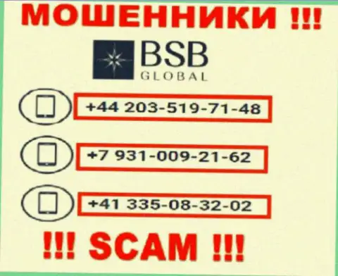 Сколько номеров телефонов у организации BSB Global нам неизвестно, посему остерегайтесь незнакомых вызовов