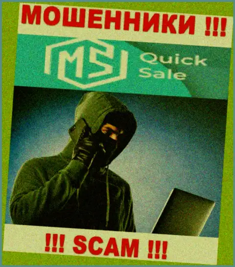 Не надо доверять ни единому слову агентов MSQuickSale, они интернет-мошенники