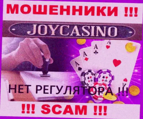 Не позволяйте себя развести, JoyCasino действуют незаконно, без лицензии и без регулятора