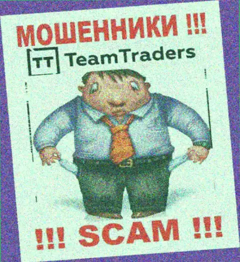 Не взаимодействуйте с преступно действующей брокерской конторой Team Traders, обманут однозначно и Вас