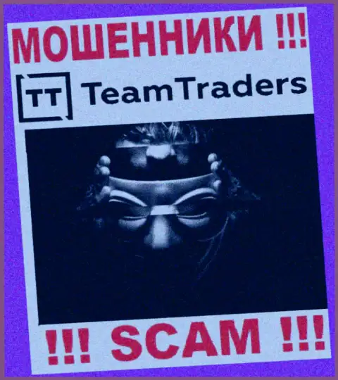 Жулики Team Traders не представляют сведений о их непосредственных руководителях, будьте очень осторожны !!!