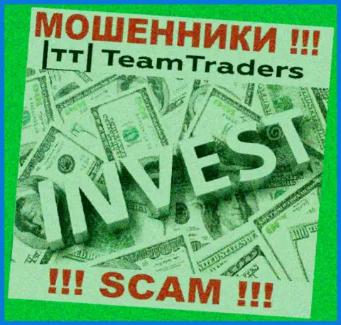 Будьте очень бдительны !!! TeamTraders Ru - это однозначно интернет-мошенники !!! Их работа противозаконна
