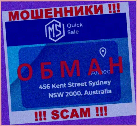 MS Quick Sale не внушает доверия, адрес конторы, видимо ложный