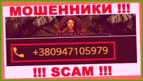 С какого номера телефона вас будут накалывать трезвонщики из компании Casino Eldorado неведомо, будьте крайне осторожны