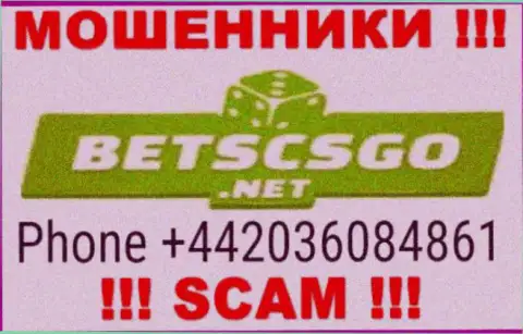 Вам начали звонить интернет-мошенники Bets CSGO с различных телефонных номеров ? Шлите их как можно дальше