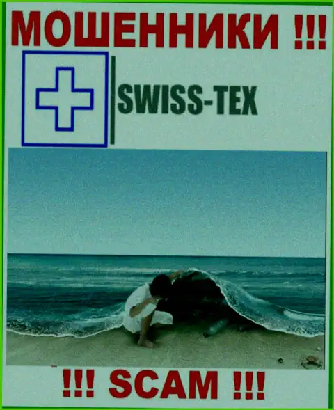 Мошенники Swiss-Tex отвечать за свои противоправные деяния не будут, потому что инфа о юрисдикции спрятана