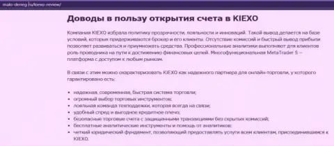 Статья на веб-портале мало-денег ру о Форекс-дилере KIEXO