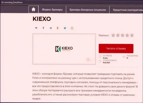 О FOREX брокере KIEXO информация предложена на веб-сайте fin investing com