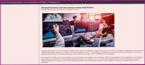 Подробная информация о работе KIEXO на интернет-портале myboot ru