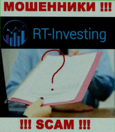 Намереваетесь взаимодействовать с конторой RT Investing ? А увидели ли Вы, что у них и нет лицензии ??? БУДЬТЕ ПРЕДЕЛЬНО ОСТОРОЖНЫ !