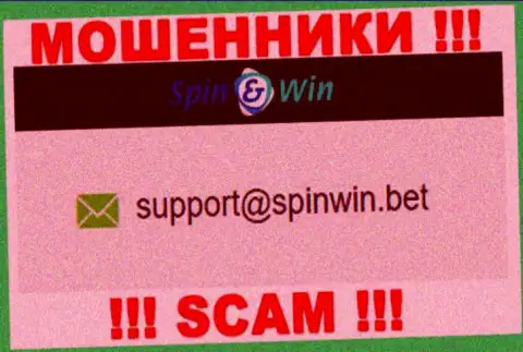 E-mail мошенников СпинВин - инфа с сайта конторы
