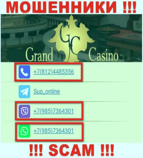 Не берите трубку с неизвестных номеров телефона это могут оказаться ВОРЫ из организации Grand-Casino Com