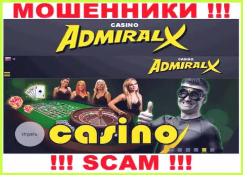 Направление деятельности Адмирал Икс: Casino - отличный заработок для интернет-мошенников