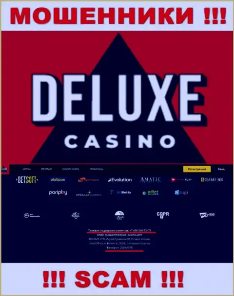 Ваш телефонный номер попался на удочку интернет шулеров Deluxe Casino - ждите вызовов с разных телефонных номеров