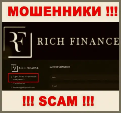 Старайтесь держаться подальше от компании RichFinance, ведь их юридический адрес - ФЕЙКОВЫЙ !!!