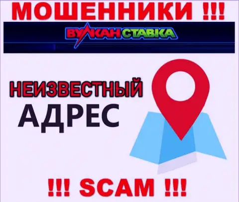 Ни в сети Интернет, ни на веб-сервисе Vulkan Stavka нет данных об официальном адресе регистрации этой компании
