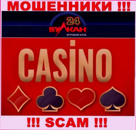 Casino - это область деятельности, в которой прокручивают свои делишки Вулкан 24