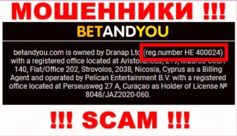 Номер регистрации БетандЮ Ком, который мошенники разместили у себя на веб странице: HE 400024