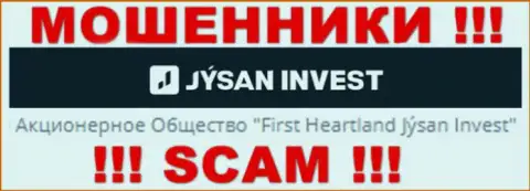 Юр лицом, управляющим internet-мошенниками АО Jýsan Invest, является АО First Heartland Jýsan Invest