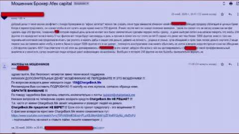 Отзыв о AfexCapital Com раскрывает сущность указанных интернет-мошенников