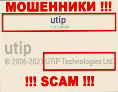 UTIP Technologies Ltd управляет компанией ЮТИП - это ВОРЫ !!!