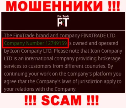 Finx Trade - ЖУЛИКИ ! Регистрационный номер конторы - 12749159