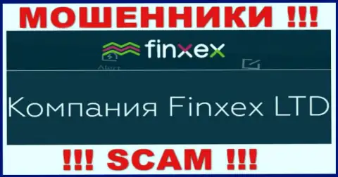 Воры Finxex принадлежат юридическому лицу - Финксекс Лтд