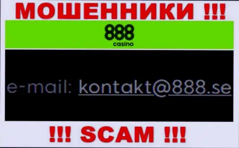 На адрес электронного ящика 888Casino Com писать письма не надо - это бессовестные интернет-мошенники !!!