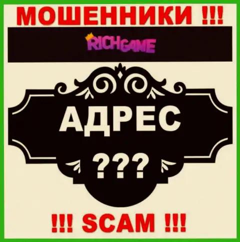 RichGame Win на своем интернет-портале не разместили сведения об юридическом адресе регистрации - мошенничают