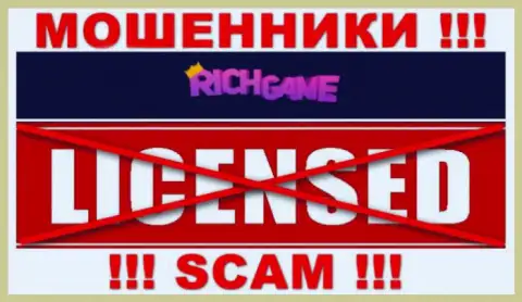 Работа RichGame незаконная, потому что этой компании не выдали лицензию на осуществление деятельности