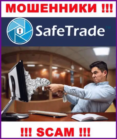 Работая совместно с брокером Safe Trade, Вас обязательно разведут на погашение комиссионных сборов и обманут - это разводилы