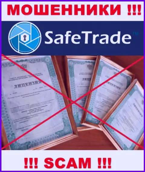 Доверять Safe Trade слишком рискованно !!! На своем web-портале не представили лицензию на осуществление деятельности