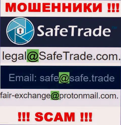 В разделе контактов махинаторов Safe Trade, расположен вот этот e-mail для связи с ними