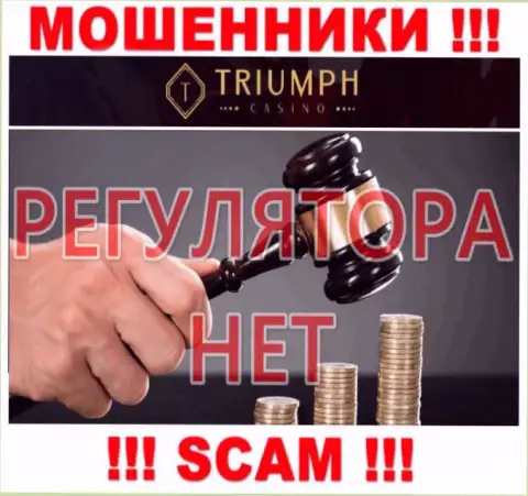 Мошенники Triumph Casino дурачат клиентов - контора не имеет регулирующего органа