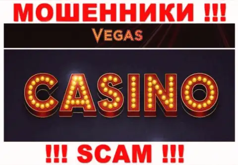 С Vegas Casino, которые прокручивают свои грязные делишки в области Казино, не сможете заработать это кидалово
