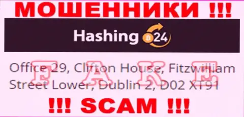 Крайне опасно доверять денежные средства Hashing24 !!! Эти internet-мошенники разместили ложный официальный адрес