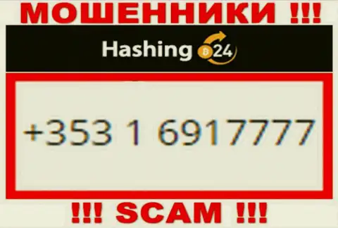 Будьте крайне бдительны, поднимая телефон - МАХИНАТОРЫ из Hashing24 Com могут позвонить с любого номера телефона