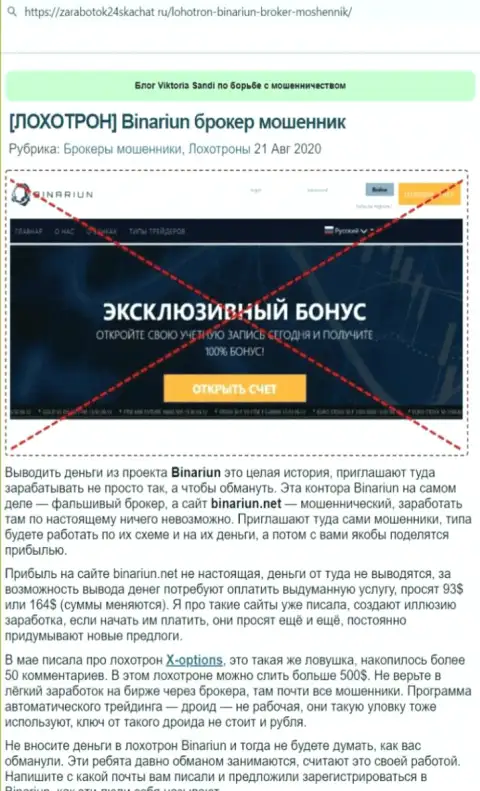Обзор и комментарии об компании Namelina Limited - МОШЕННИКИ !!!