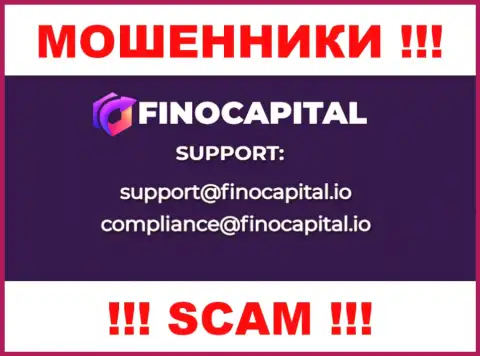 Не пишите сообщение на электронный адрес FinoCapital - это интернет-мошенники, которые крадут денежные вложения клиентов