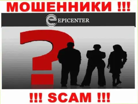 Epicenter International не разглашают данные о Администрации организации