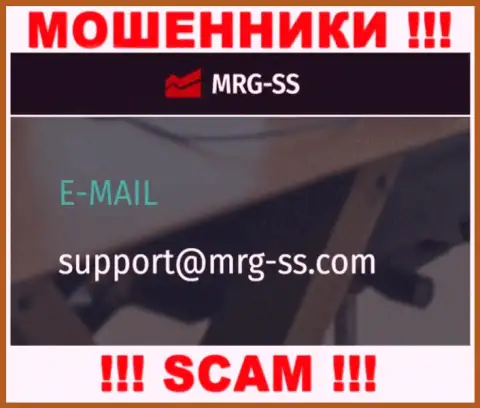 ВЕСЬМА РИСКОВАННО контактировать с internet-мошенниками MRG-SS Com, даже через их электронный адрес