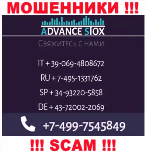 Вас очень легко смогут развести интернет мошенники из организации Advance Stox, будьте очень бдительны звонят с разных номеров телефонов