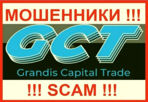 Grandis Capital Trade это SCAM !!! АФЕРИСТЫ !!!
