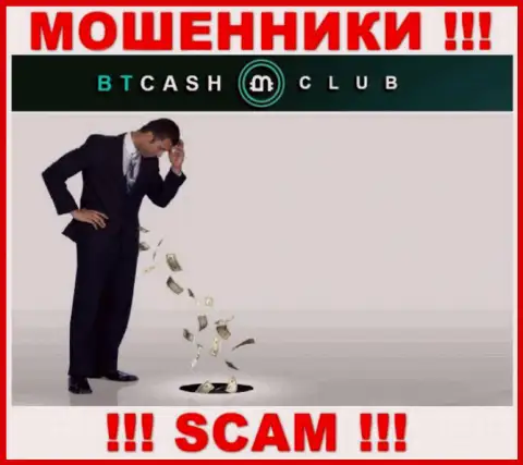 С интернет-мошенниками BT Cash Club Вы не сможете подзаработать ни рубля, будьте крайне осторожны !!!