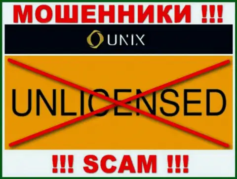 Деятельность Unix Finance незаконная, т.к. этой организации не выдали лицензию