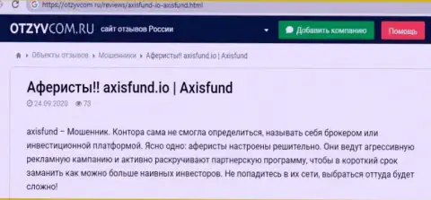 Обзор AxisFund, позаимствованный на одном из сайтов-отзовиков