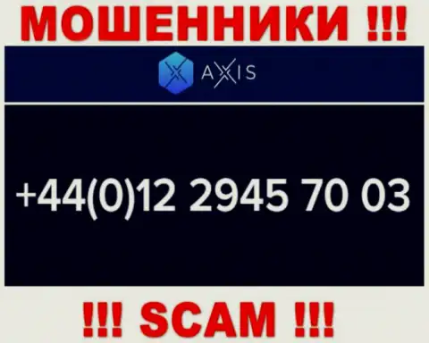 AxisFund наглые интернет-шулера, выкачивают деньги, звоня доверчивым людям с различных номеров телефонов